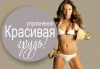 упражнения для красивой груди