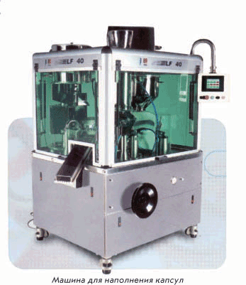 процесс наполнения желатиновых капсул