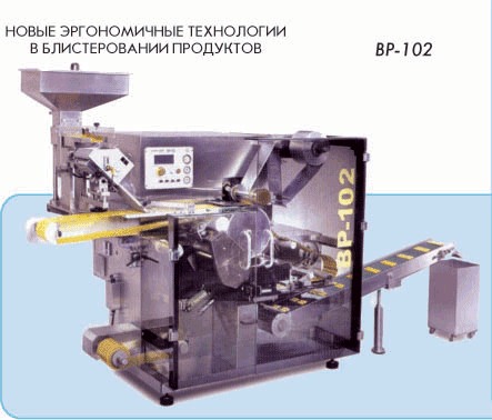 машина для блистеровании  желатиновых капсул