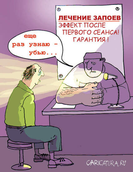 Алкоголь — яд или лекарство?